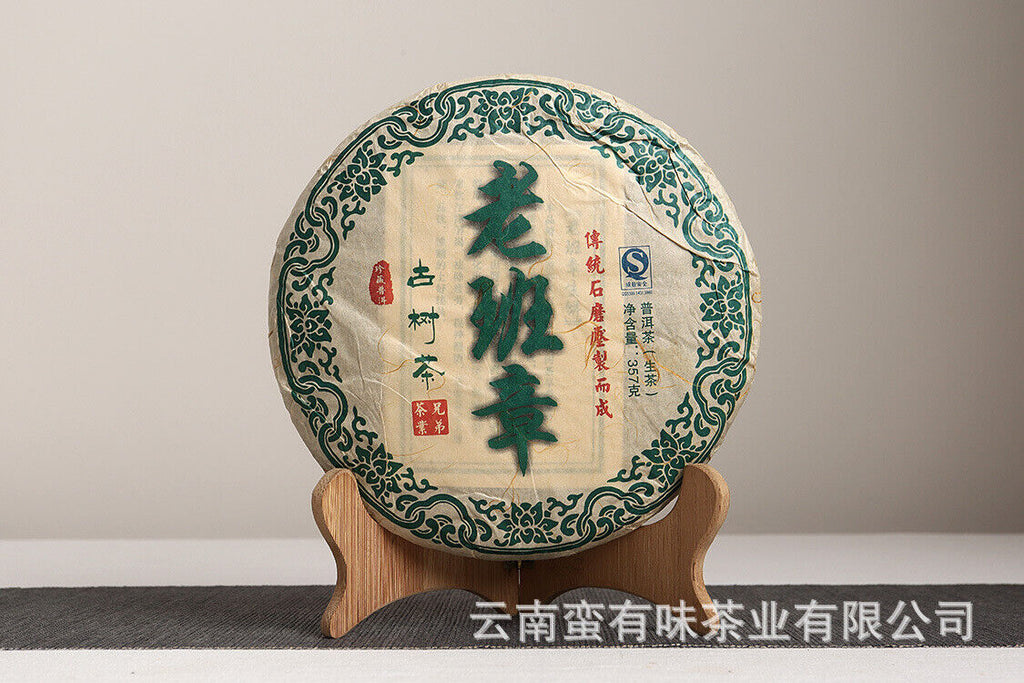 HelloYoung 357g Yunnan Pu'er Tea Lao Ban Zhang Cake Tea (Green) Yunnan Seven Cakes