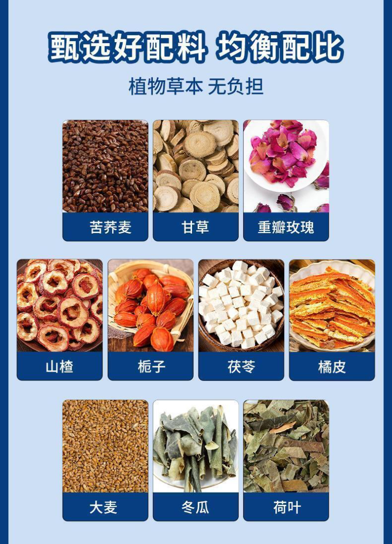 HelloYoung With Food Light Body Tea Hawthorn Chenpi Gardenia Buckwheat Licorice Tea 100g