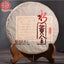 HelloYoung Yunnan Old Pu'er Tea Natural Puer Tea Gold Puer Tea Green Health Food 357g