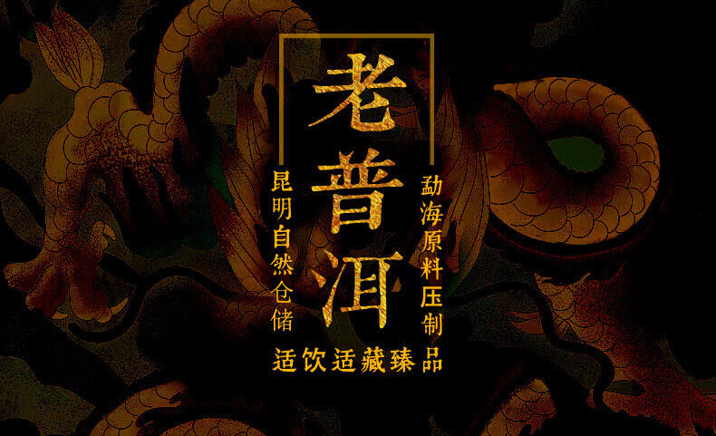 HelloYoung 357g Yunnan Pu'er Ripe Tea Cake Menghai Ancient Golden Bud Ripe Tea Cake Ripe Pu