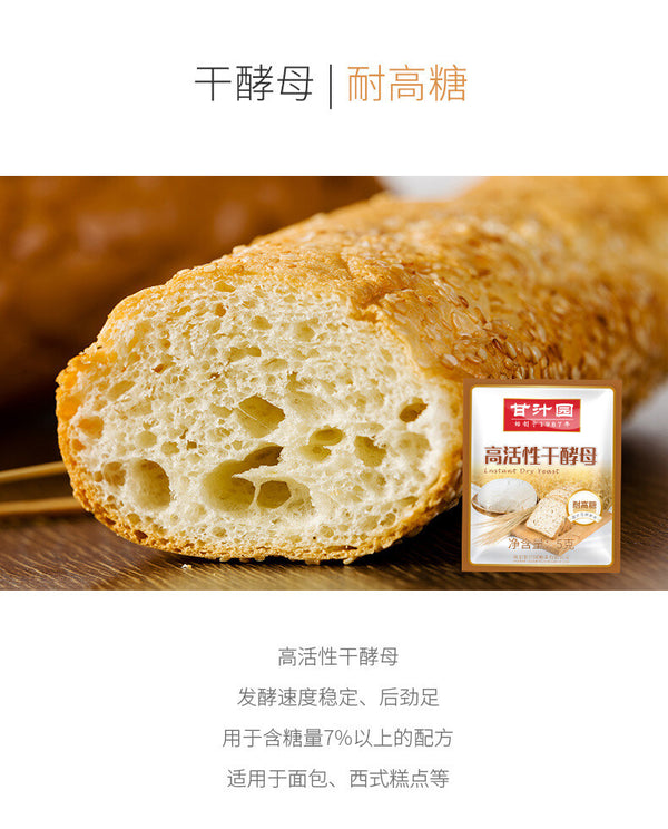 Ganzhiyuan Yeast Powder for Making Steamed Buns, Steamed Bread Baking Powder