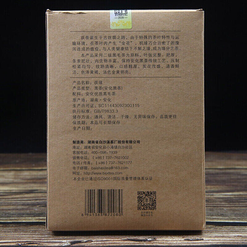 HelloYoung 750g Hunan Anhua Baishaxi Fu Yuan Dark Tea Golden Flower Fu Zhuan Dark Tea