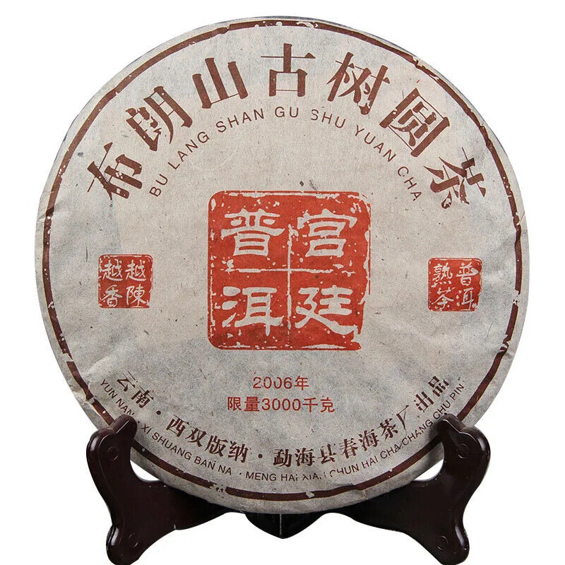 Menghai Pu'er Brown Mountain Palace Pu'er 357g Cooked Old Tree Tea Cake