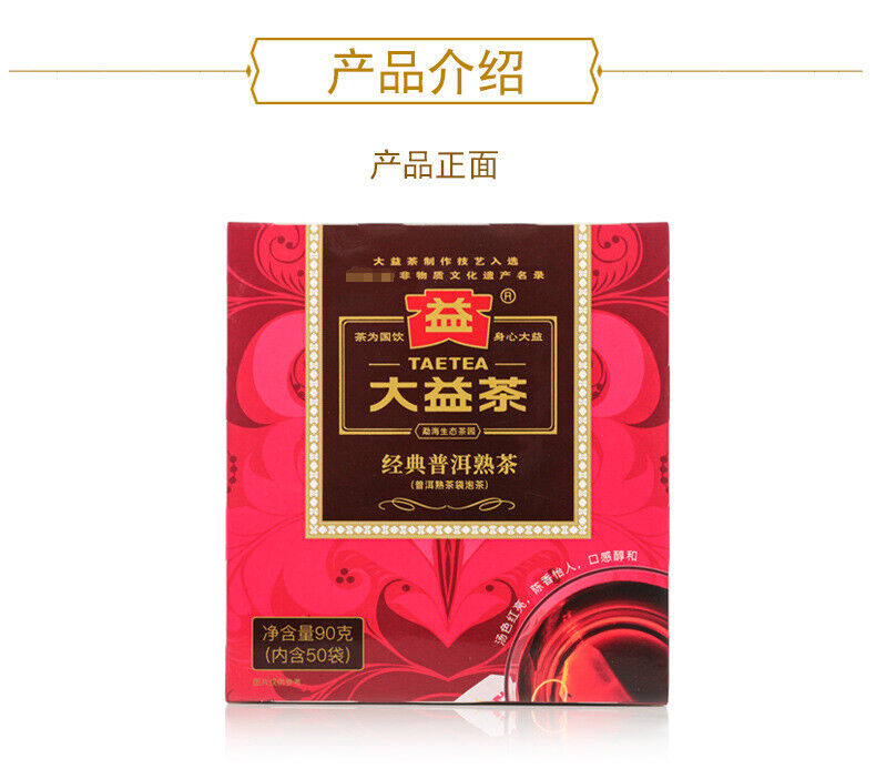Da Yi Classic Puerh Ripe Tea Bags Pu'er Tea Puer Ripe Tea Bags 50 Bags/box 90g