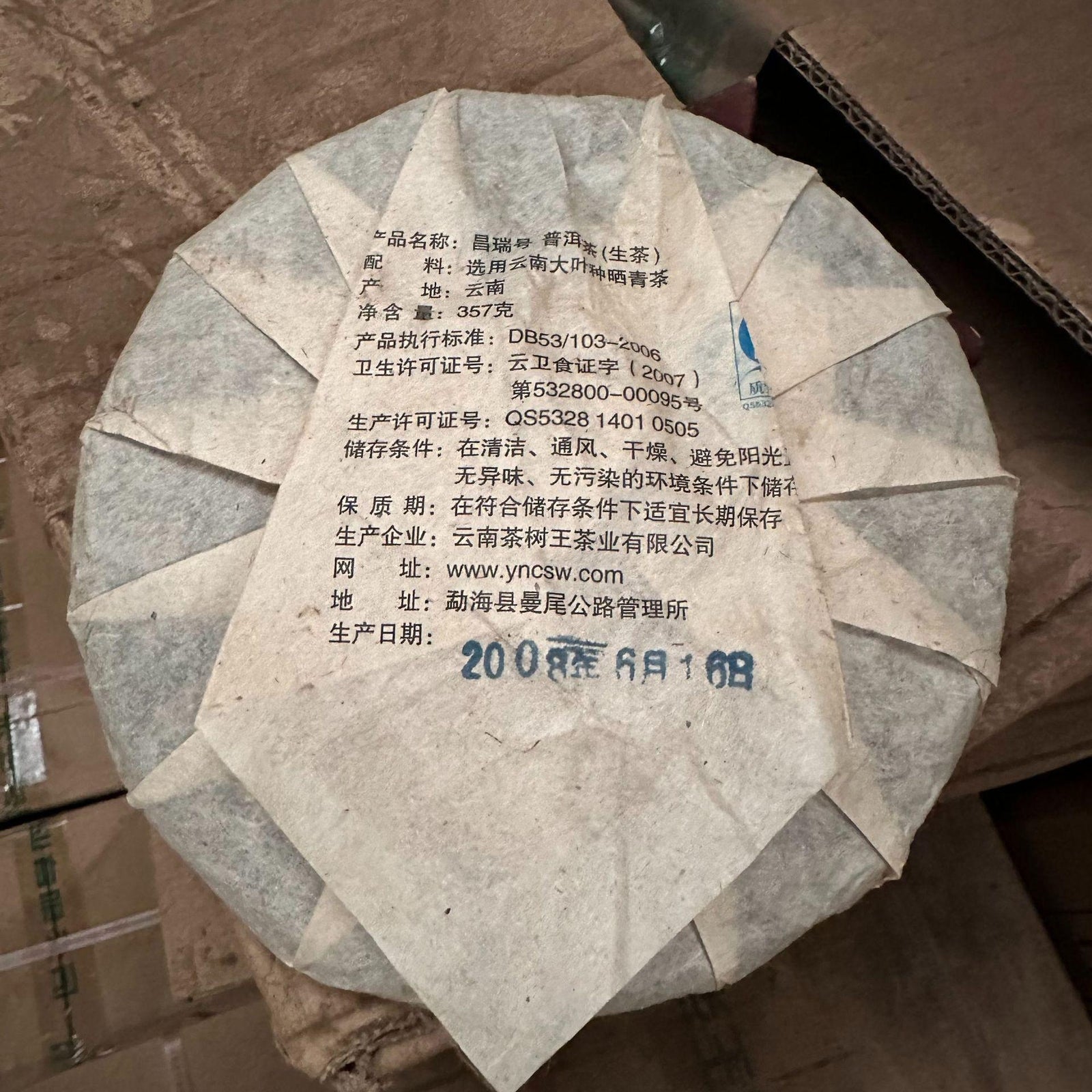 357g Changrui Grade Old Raw Pu'er 2008 Yunnan Tea Tree King Raw Pu'er Tea Cake
