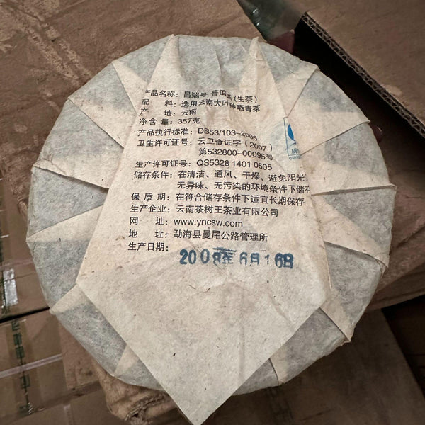 357g Changrui Grade Old Raw Pu'er 2008 Yunnan Tea Tree King Raw Pu'er Tea Cake