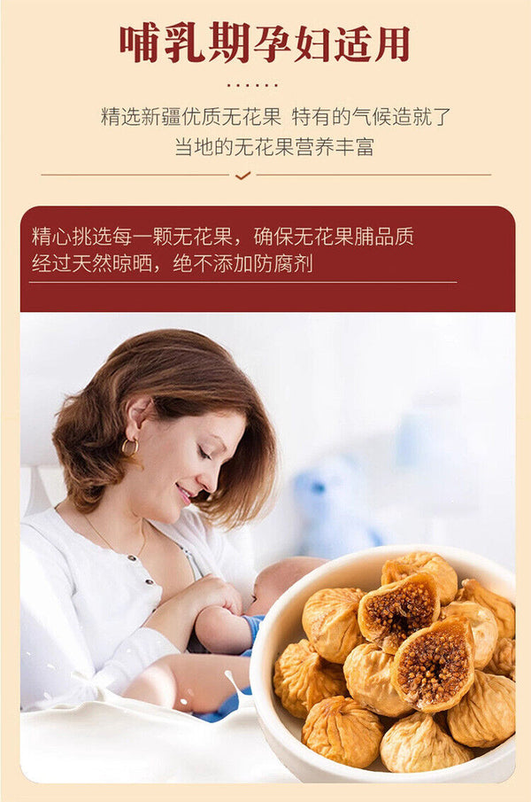 Natural Dried Figs No Additives Fresh Sweet Snacks Healthy 200g