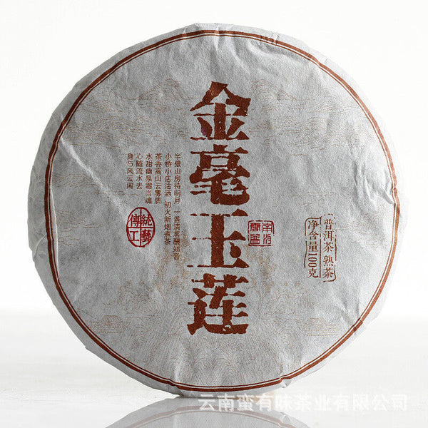 HelloYoung 100g Yunnan Pu'er Tea Golden Hao Yu Lian Small Cake Ripe Pu'er Tea