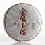 HelloYoung 100g Yunnan Pu'er Tea Golden Hao Yu Lian Small Cake Ripe Pu'er Tea