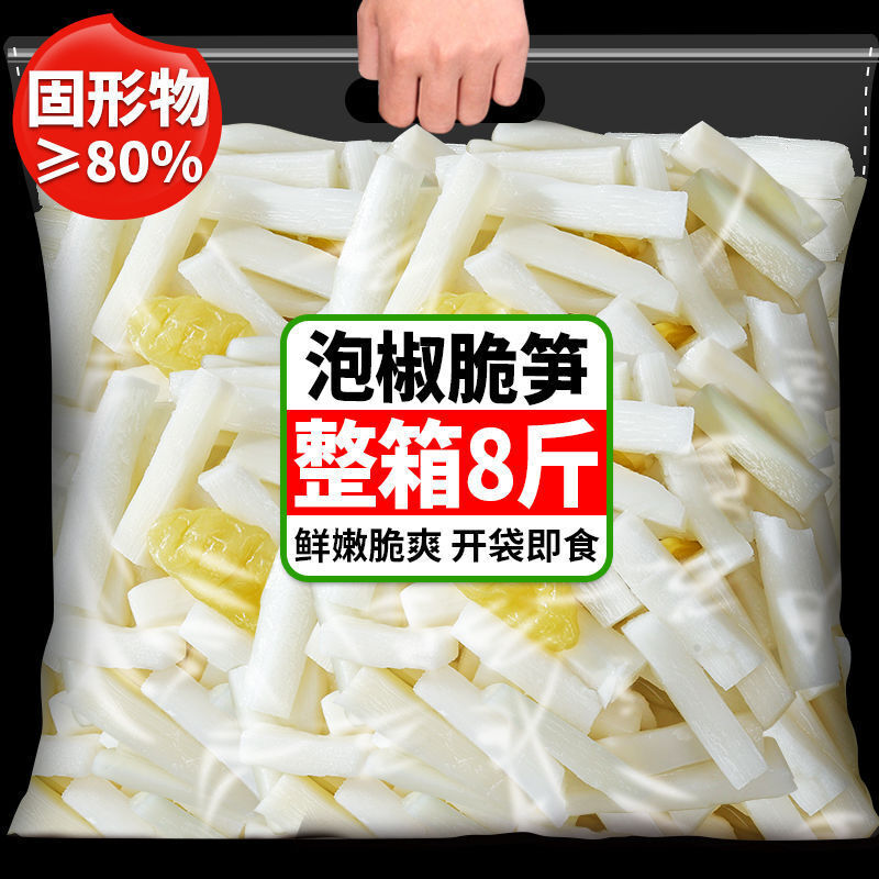 Spicy Bamboo Shoot Snack with Peanuts & Seaweed – Sichuan Style Treat