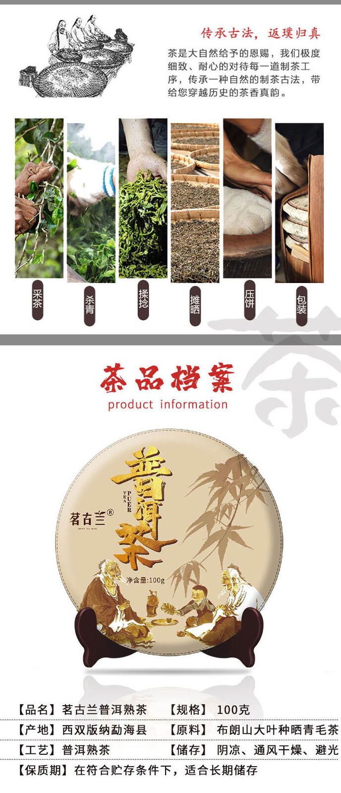 Minggulan Pu'er Tea Ripe Tea Cake Thick and Resistant To Brewing Good Tea 100G