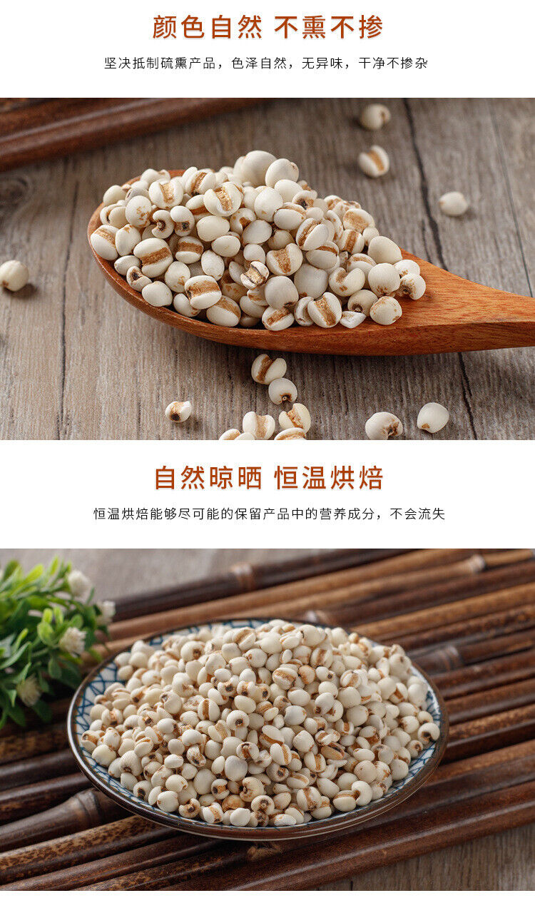 HelloYoung New Job's Tears Job's Tea Job's Tears Medicinal Uses 250g/8.8oz