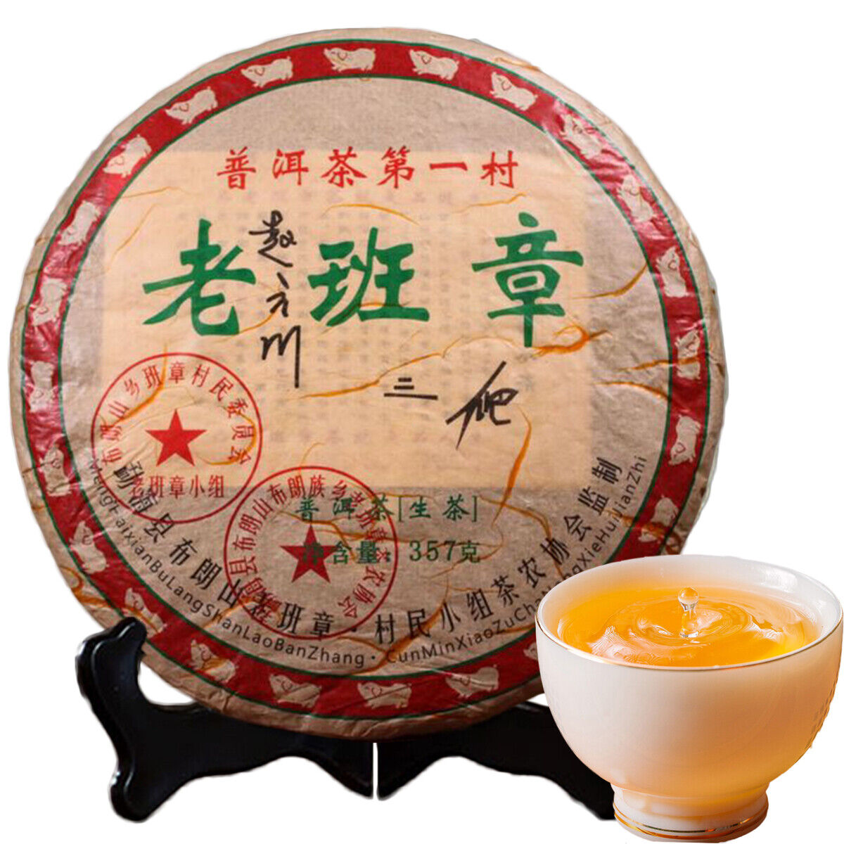 357g Chinese Yunnan cha Pu-erh Tea Sheng Puer Tea Lao Ban Zhang Aged Puerh Tea 茶 Secondary image