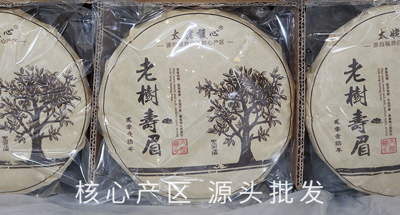HelloYoung 350G Fuding white tea cake Shoumei white tea cake Taimushan vein Panxi white tea