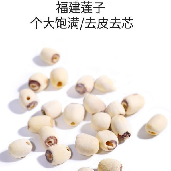 250g Xiangtan Lotus Seeds - Glutinous Dried Lotus Seeds, Coreless, Herbal Tea