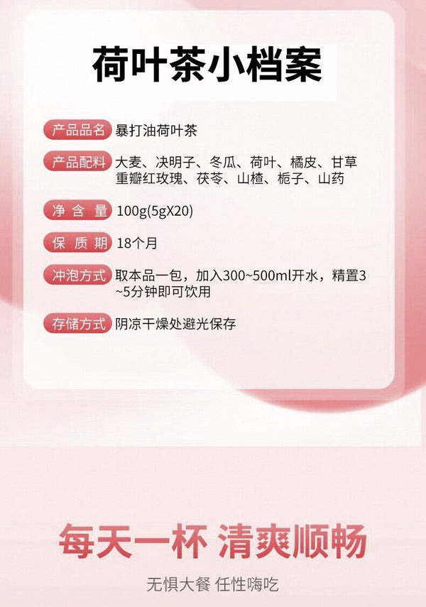 HelloYoung Stampede oil winter melon lotus leaf tea big belly tea grease oil relief tea