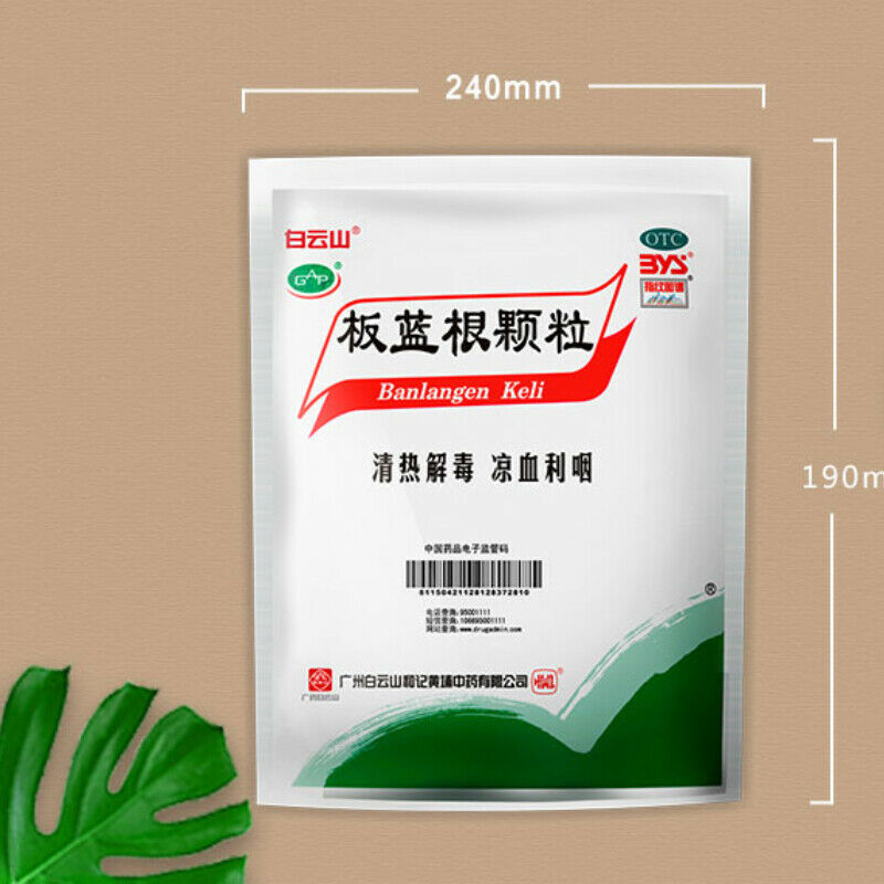 200g Baiyunshan Banlangen Granule Clearing Heat Organic Chinese Herbal Medicine Main image