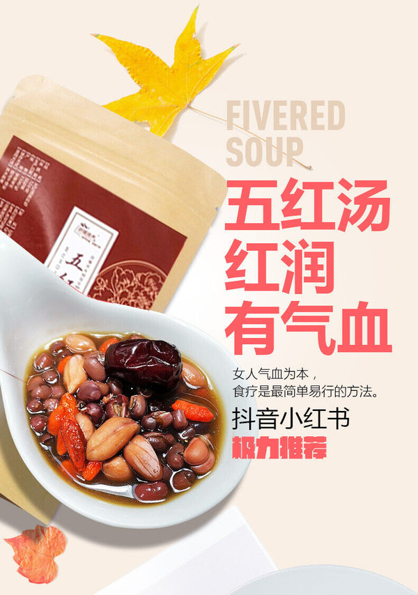 HelloYoung Five Red Soup Qi and Blood Red Date Casserole Monthly Replenishment 220g