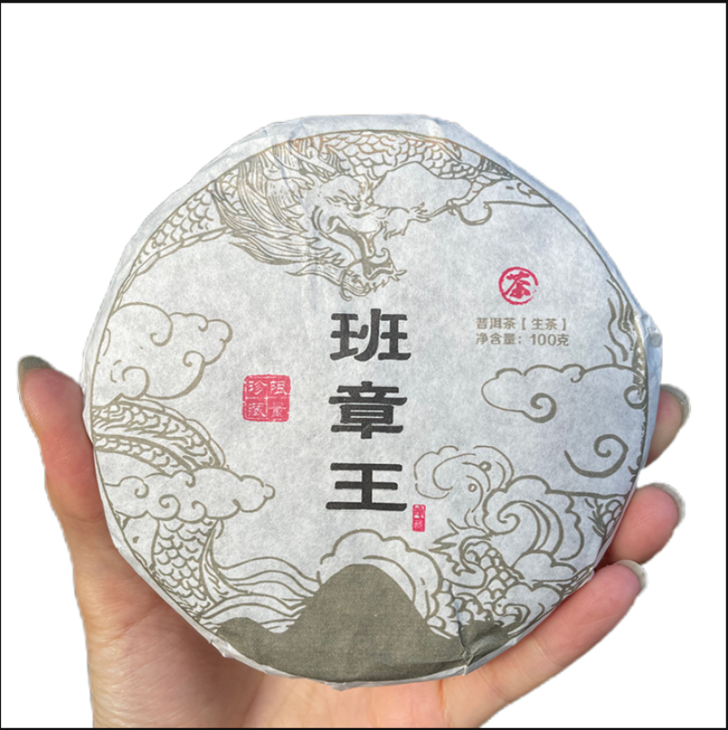 HelloYoung Banzhang King Pu'er tea leaves raw Pu taste dominant good to drink tea 100g