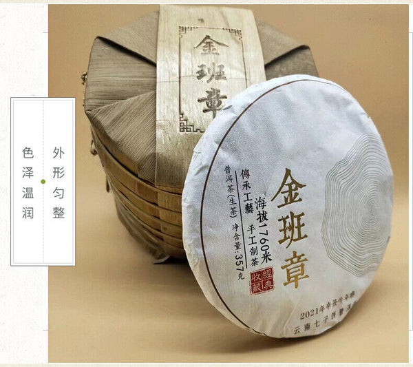 HelloYoung Yunnan Tea Menghai Jinbanzhang Pu'er Tea Raw Tea 357g