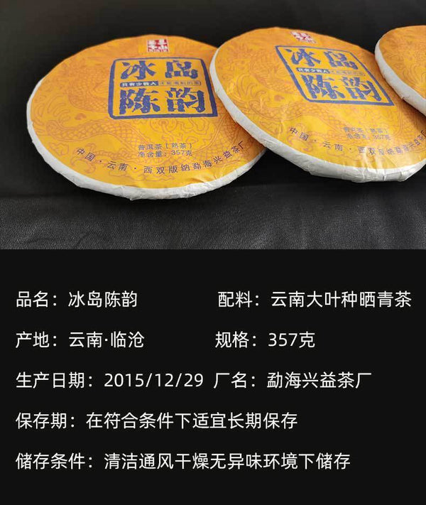 HelloYoung 357g Puerh Tea Cake Yunnan Pu'er Ripe Tea Mengku Iceland Chen Yun Pu'er Tea