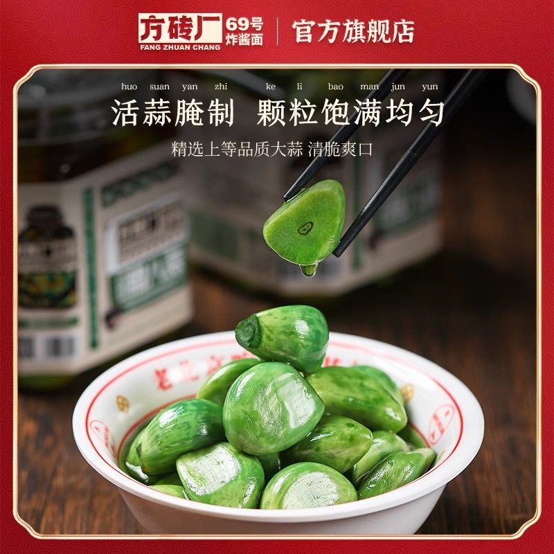 Emerald Laba Knoblauch Eingelegter Knoblauch in Essig 50g/Beutel翡翠腊八蒜新蒜醋泡大蒜50g/袋 Secondary image