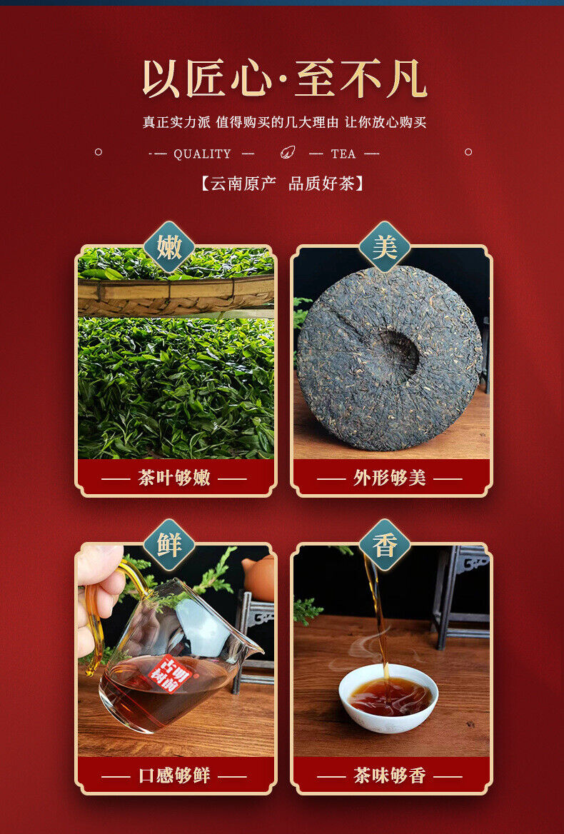 HelloYoung Puerh Tea Brown Mountain Banzhang Pure Material Puerh Ripe Tea Cake 357g/12.59oz