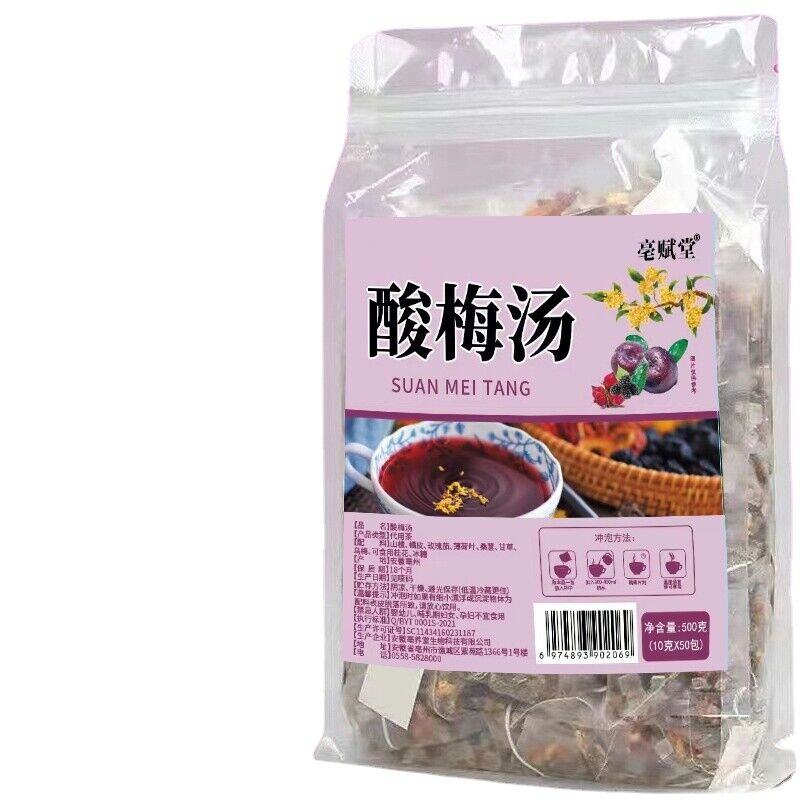 HelloYoung 50 small packages of raw materials for black plum osmanthus, sour plum soup Main image