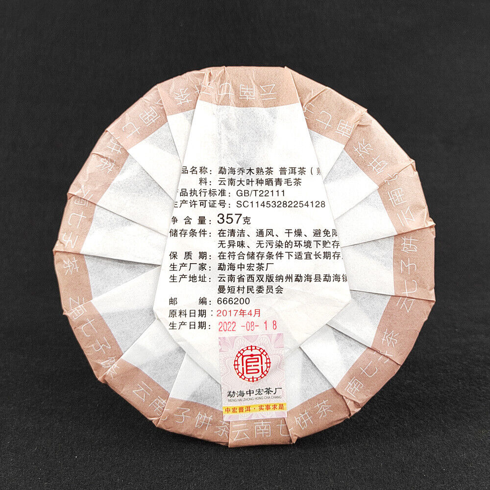 HelloYoung Puerh Ripe Tea Cake 357g Yunnan Pu'er Tea Ripe Tea