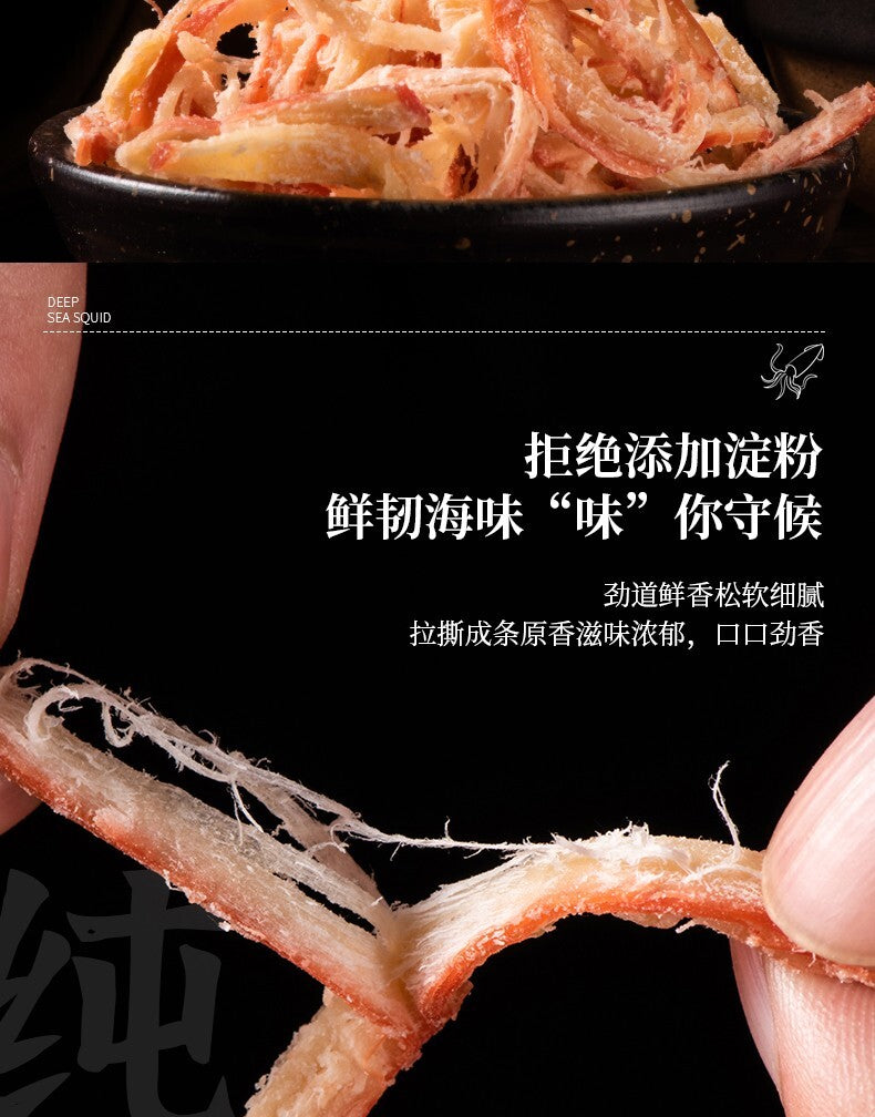 250G Spicy Shredded Squid Ready-to-eat Seafood Hand-shredded Squid Snacks