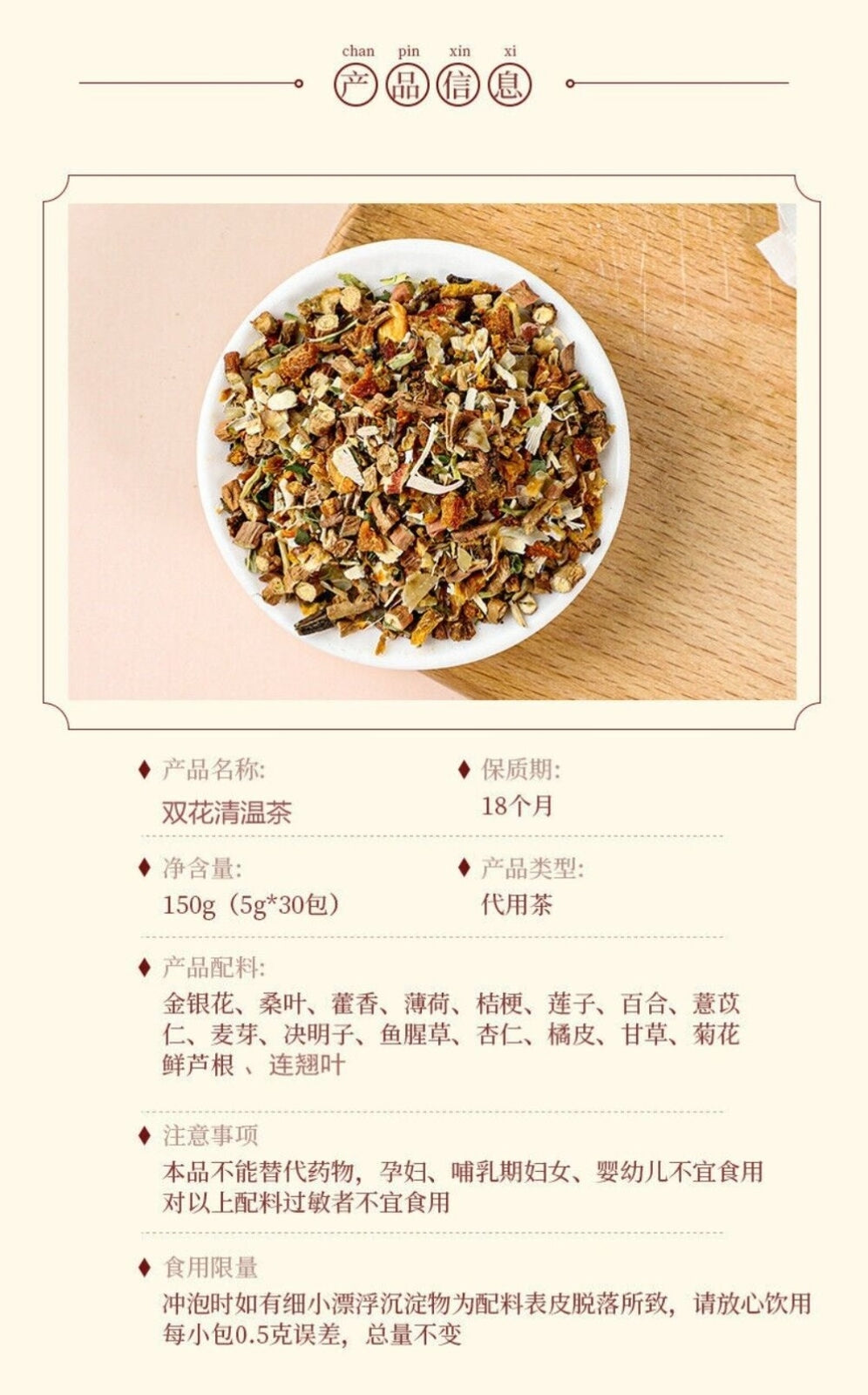 Premium Huo Xiang Honeysuckle Detox Herbal Tea Natural Paper Bags