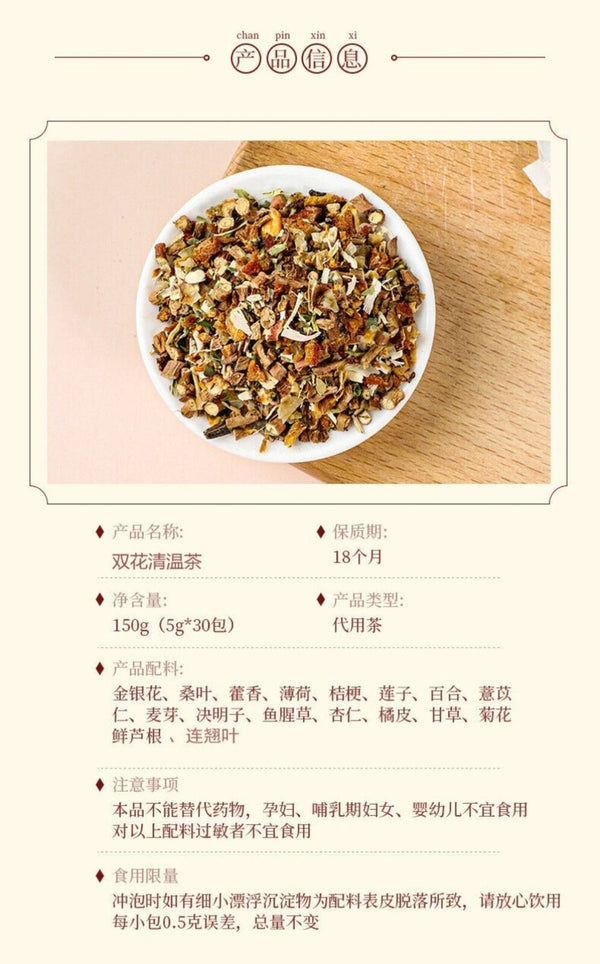 Premium Huo Xiang Honeysuckle Detox Herbal Tea Natural Paper Bags