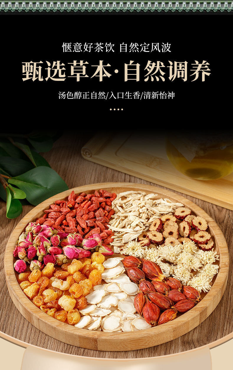 Health Herbal Tea Ginseng Five Treasure Tea Wolfberry Cinnamon Combination Tea