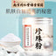 220g 100% Pure Natural Pearl Powder Can Be Taken Internally and Used Externally