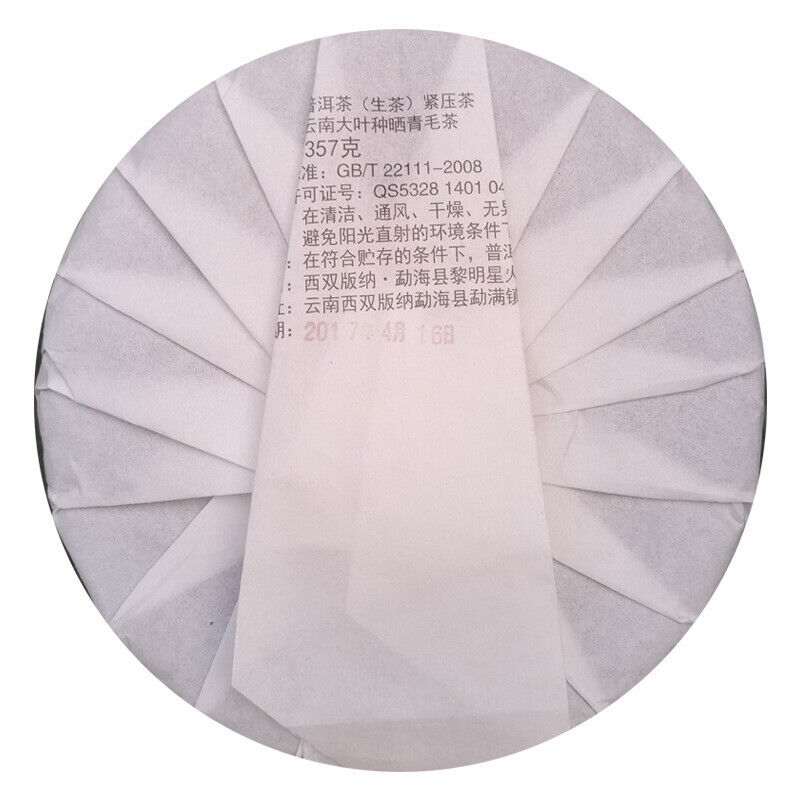 HelloYoung National Forest Raw Tea Pu-erh Tea 357g/12.59oz