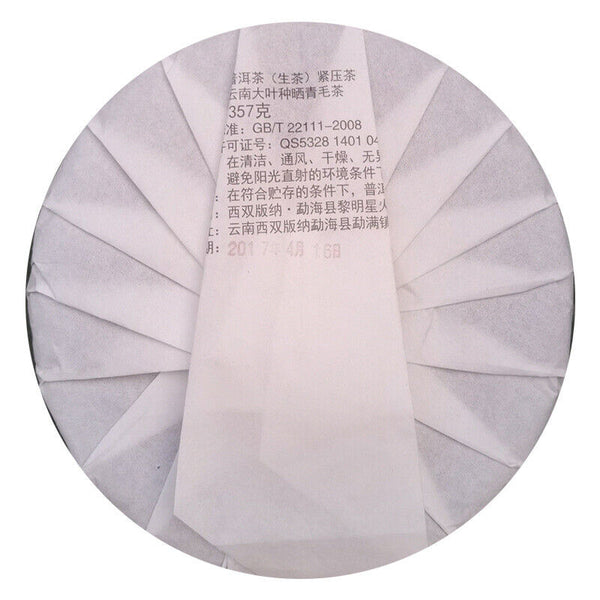 HelloYoung National Forest Raw Tea Pu-erh Tea 357g/12.59oz