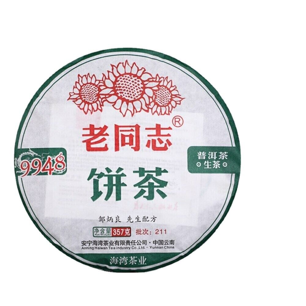 357g/12.59oz Haiwan 9948  Puerh Tea Cake Menghai Pu-erh Green Tea  Puer Tea Main image