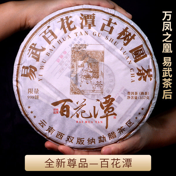 Pu-erh Ripe Tea 357g Baihua Tan Ancient Tree Cake Yunnan Seven Cakes Tea
