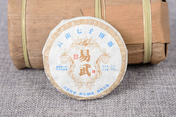 HelloYoung Yunnan Pu'er Tea Leaves Yiwu Tea Cake Raw Pu'er Tea Cake 50g