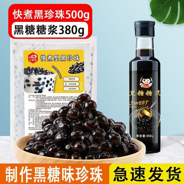 Quick Cook Black Sugar Pearls, Bubble Tea Toppings, Home & Shop Use