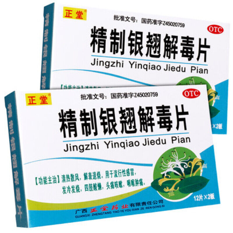 Zhengtang Jingzhi Yinqiao Jiedu Pian 正堂精制银翘解毒片