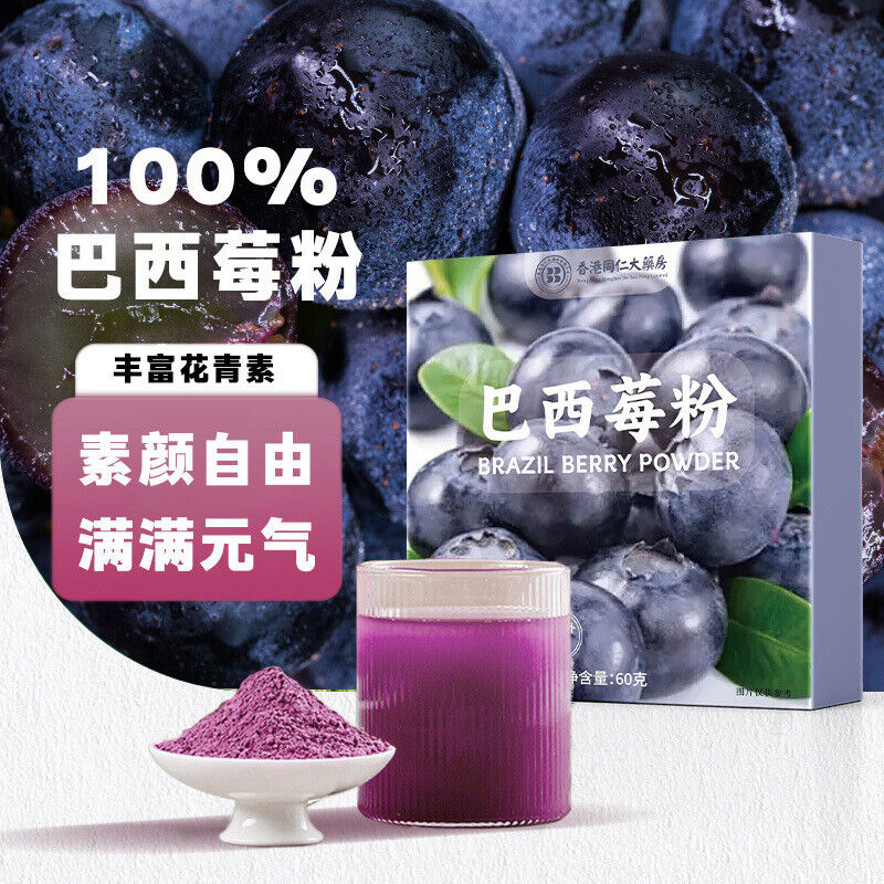 Acai Berry Powder Instant Fruit Vegetable Dietary Fiber Meal Replacement Powder Secondary image