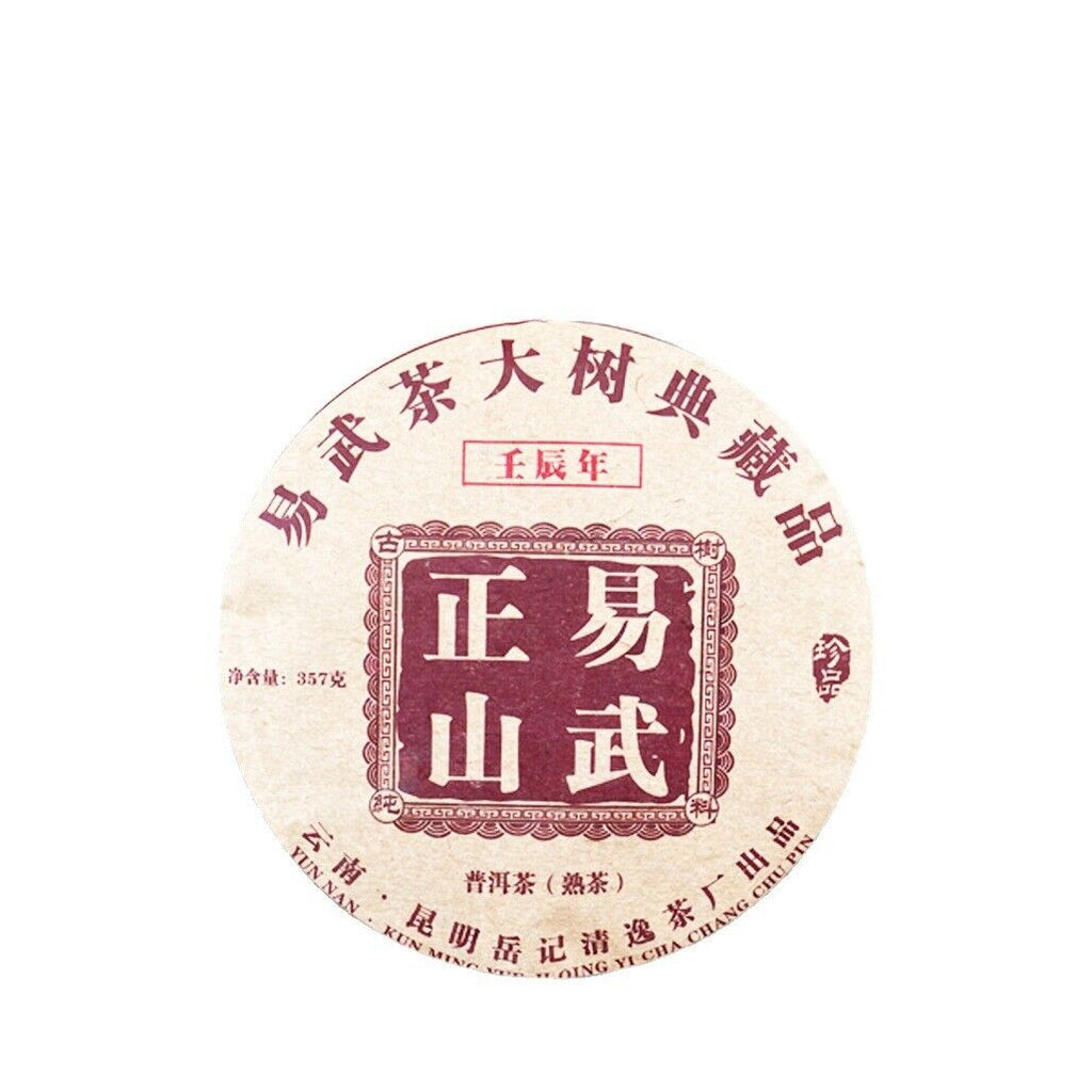 HelloYoung Yiwu Ecological Ancient Tree Yiwu Old Pu'er Ripe Tea Cakes 357g/12.59oz