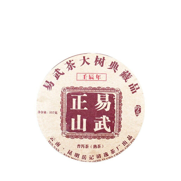 HelloYoung Yiwu Ecological Ancient Tree Yiwu Old Pu'er Ripe Tea Cakes 357g/12.59oz