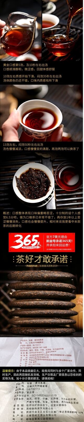 HelloYoung Tea Cake Xin Yi No. Pu'er Ripe Tea Ruyi Yunnan Seven Seed Cake Menghai Black Tea