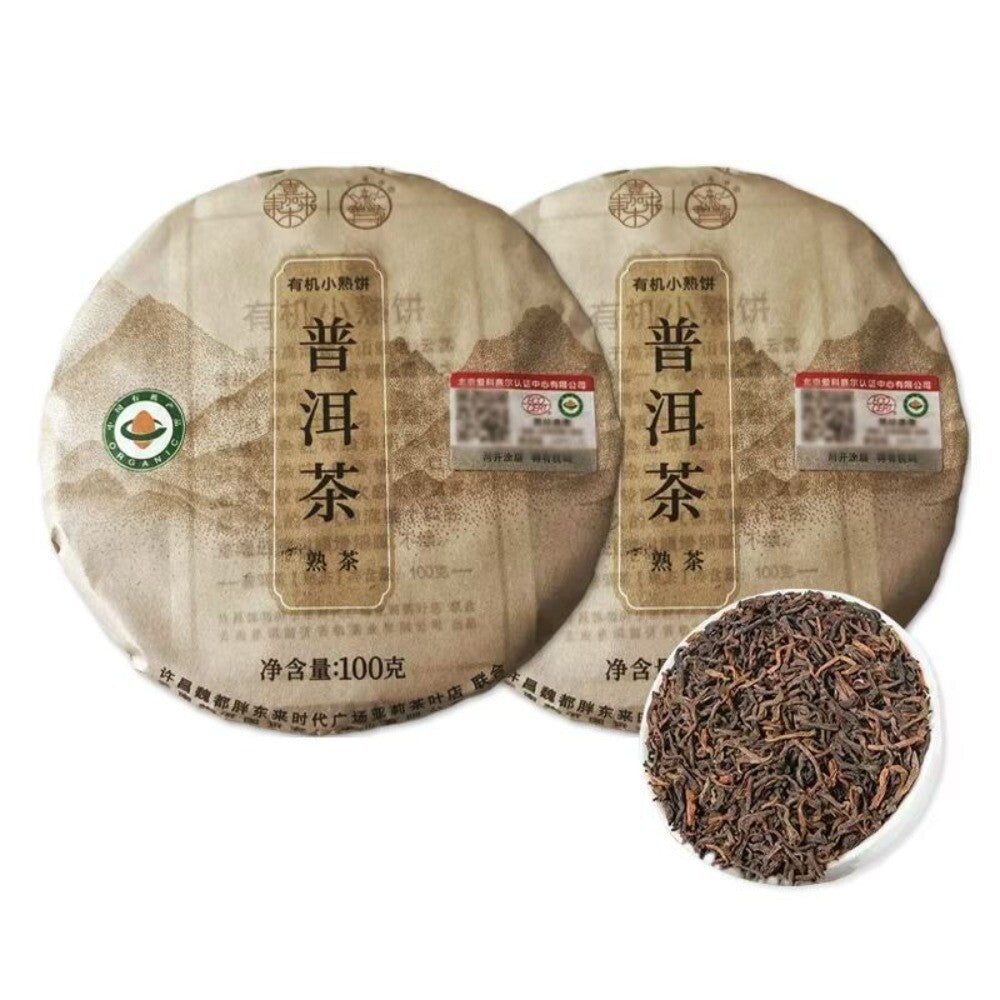 Yunnan Ripe Pu-erh Tea Cake Organic Small Cake Authentic Rich Aroma Main image