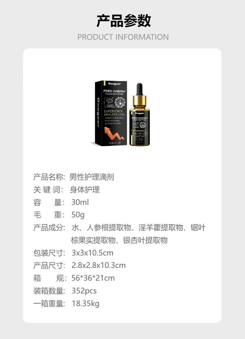 Male Enhancement Care Drops - Natural PDE5 Inhibitor Supplement, 2pcs