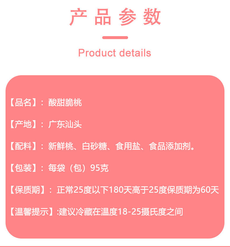 Classic Childhood Snack Fruit Treat Crispy Sweet & Sour Peach Slices 95g/bag