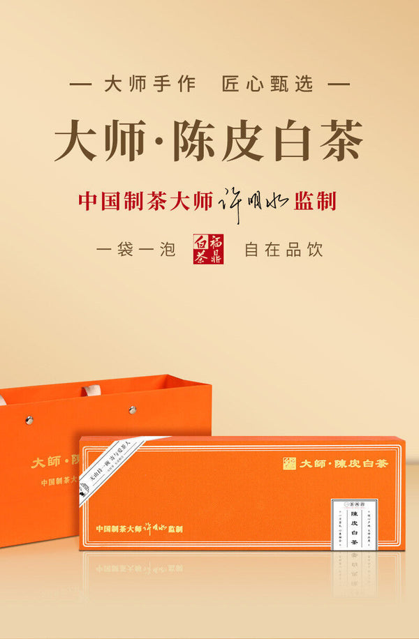 Chenpi White Tea Old White Tea Fuding White Tea Small Square Tea Cake Gift Set