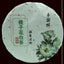 HelloYoung Top-Grade Shoumei Old White Tea Gardenia Hand Tearing White Tea Cake 150g